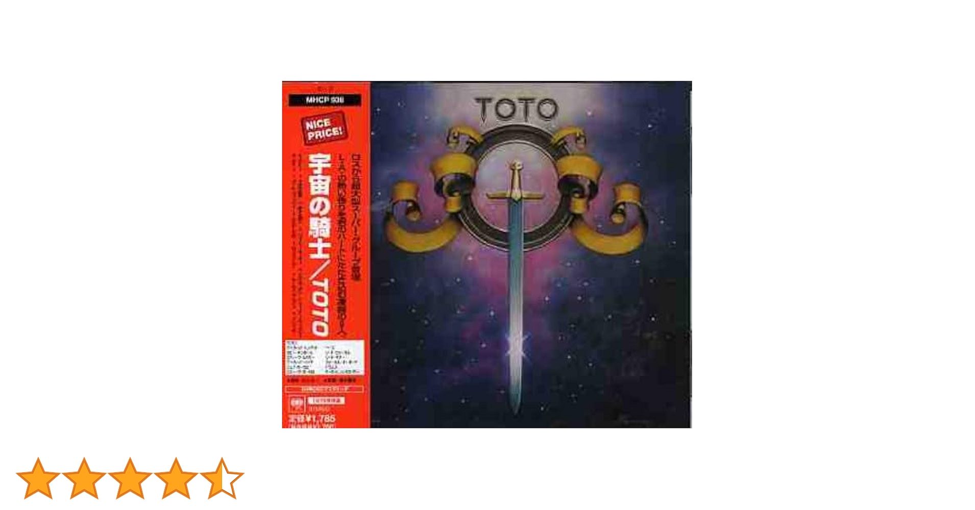 Amazon.co.jp: 宇宙の騎士: ミュージック